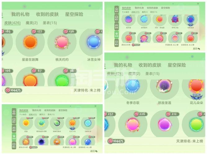 球球大作战炫光皮肤怎么获得