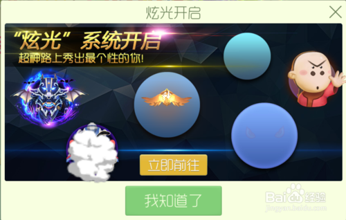 球球大作战机智炫光要多少龙蛋