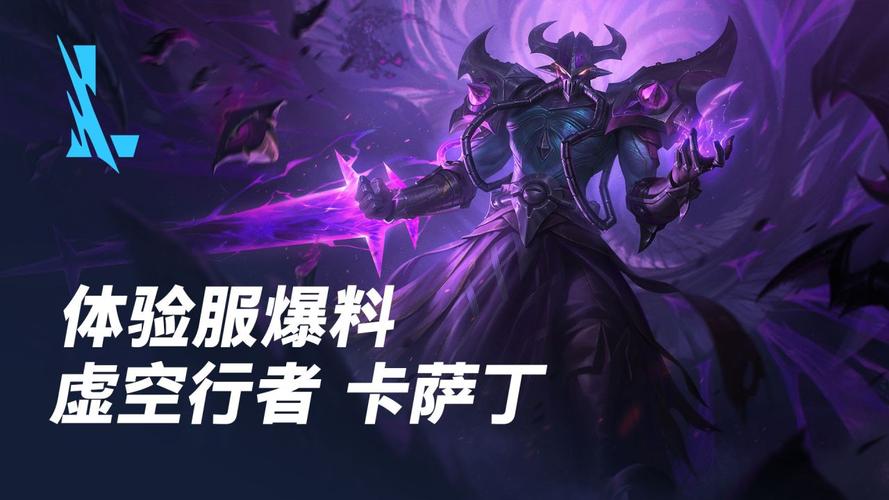 在英雄联盟中,当年卡萨丁被移除沉默,是玩家的诉求吗?