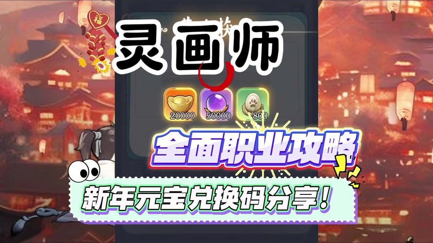大主宰手游元宝怎么刷