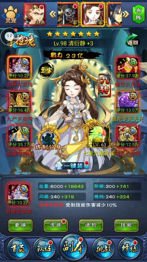 大主宰怎么刷元宝
