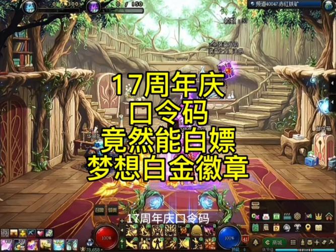 狂战梦想白金徽章礼盒选什么技能好