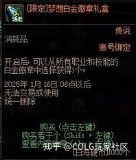 梦想白金徽章礼盒是自选的吗