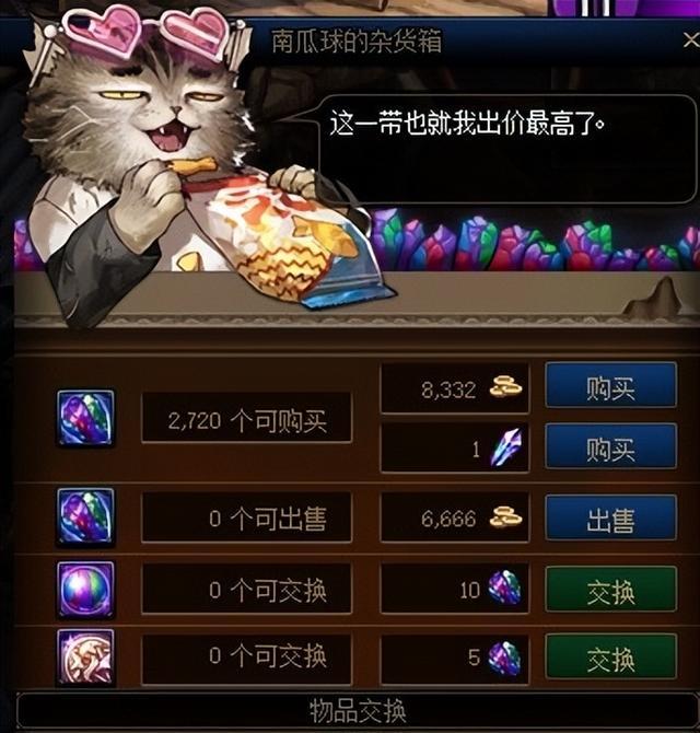 dnf南瓜球的杂货箱和歌兰蒂斯商店介绍