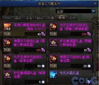DNF南瓜印章如何每天多领取?