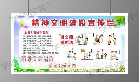 精神文明建设“三大创建”活动的内容是什么?