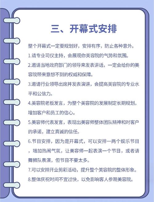 三大活动是指什么