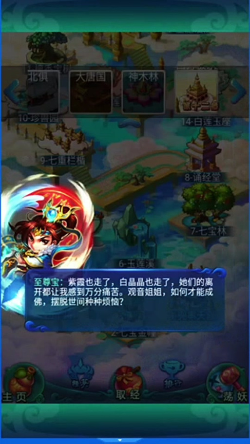 迷你西游大神教你无损过荡妖精英七图攻略