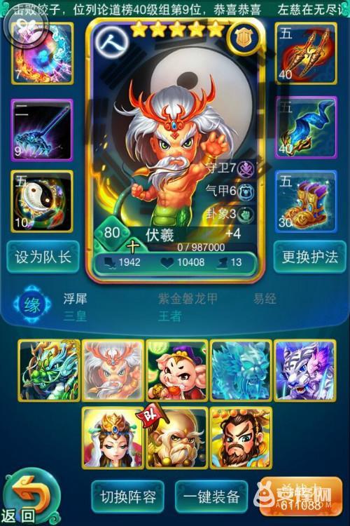 迷你西游9图精英荡妖如何过攻略