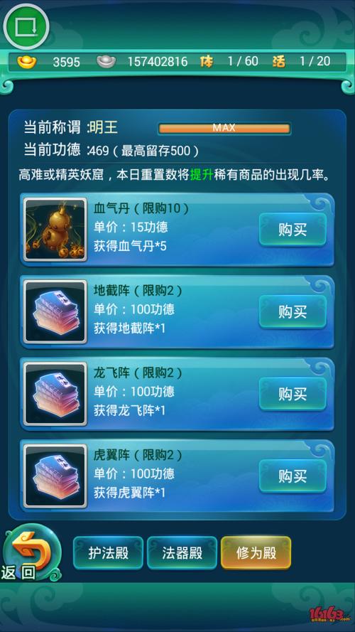 迷你西游荡妖详细攻略
