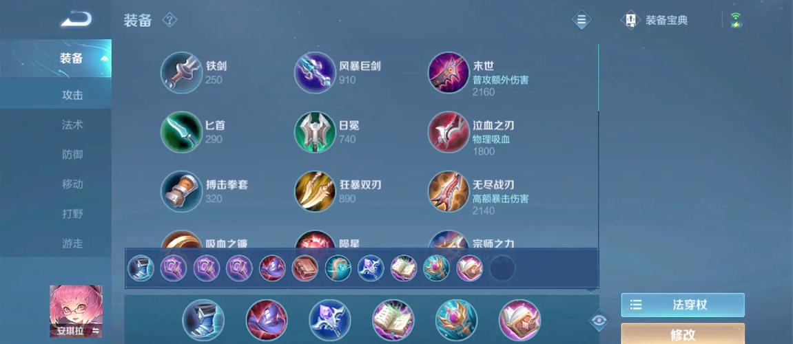 安琪拉怎么出装最强,伤害最高
