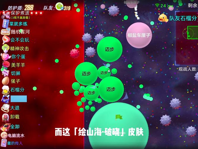 球球大作战守护天使合成方法介绍