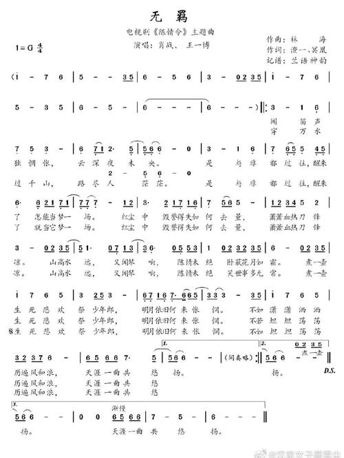 我是大主宰的笛曲谱12孔