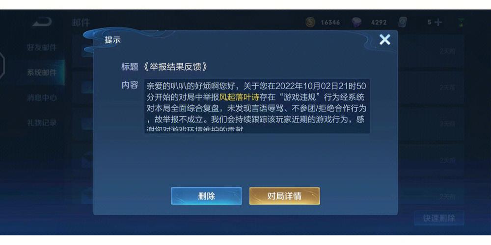 《王者荣耀》怎么举报玩家介绍_《王者荣耀》怎么举报玩家是什么