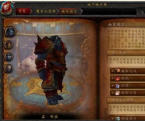 魔兽世界怎么打魔古山的宝库后三个BOSS