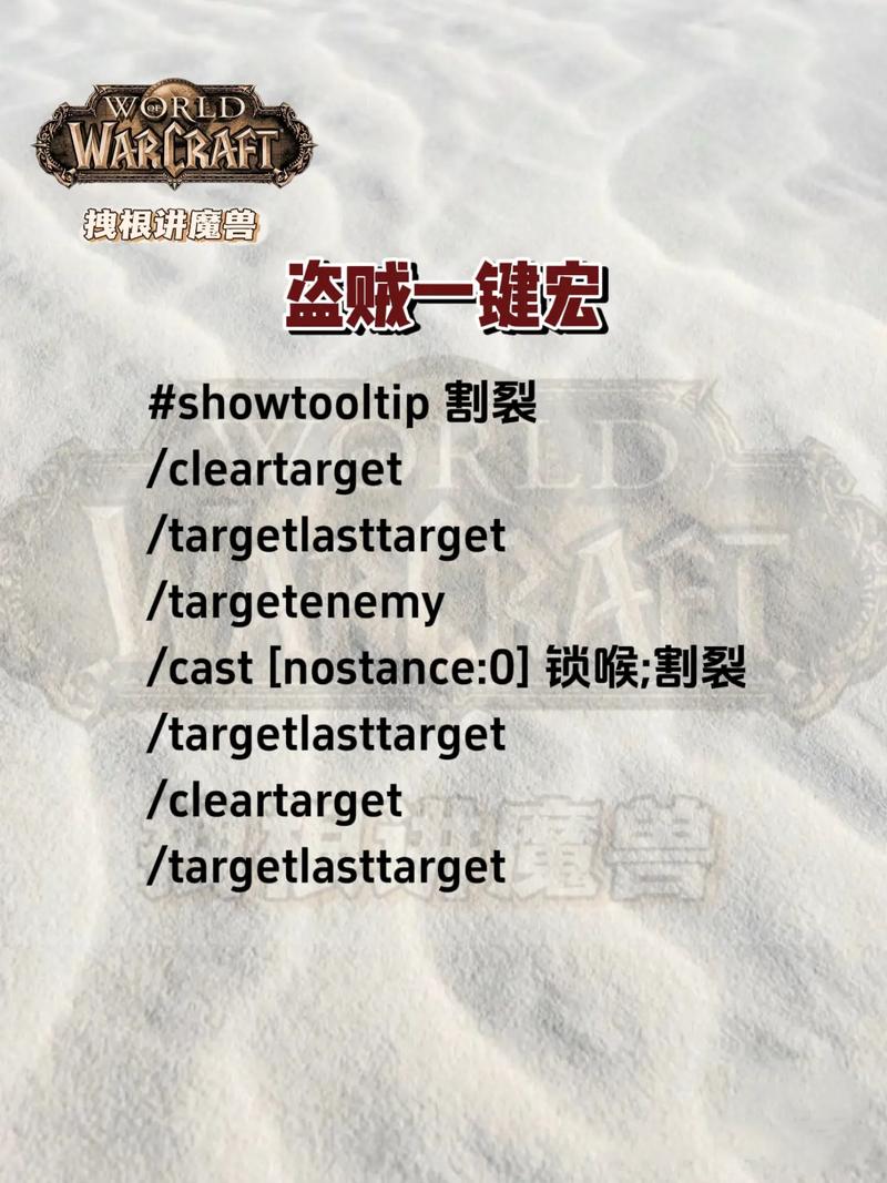 魔兽世界盗贼各种技能的英文写法