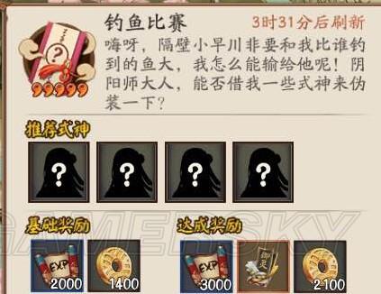 阴阳师式神委派任务攻略