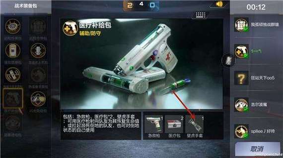 《穿越火线:枪战王者》战术攻防模式防守方玩法心得