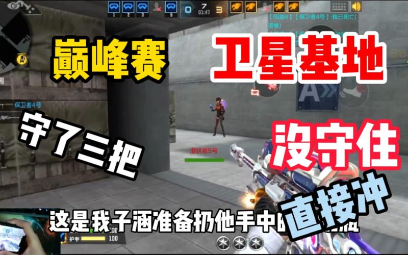 CF手游卫星基地保卫者防守技巧