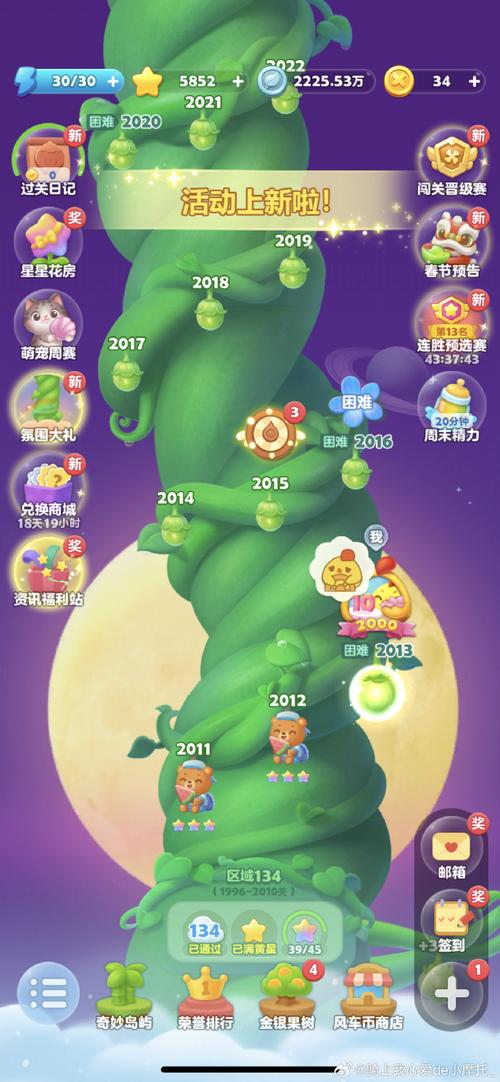 《欢乐西游》没有葡萄也能全三星攻略24关