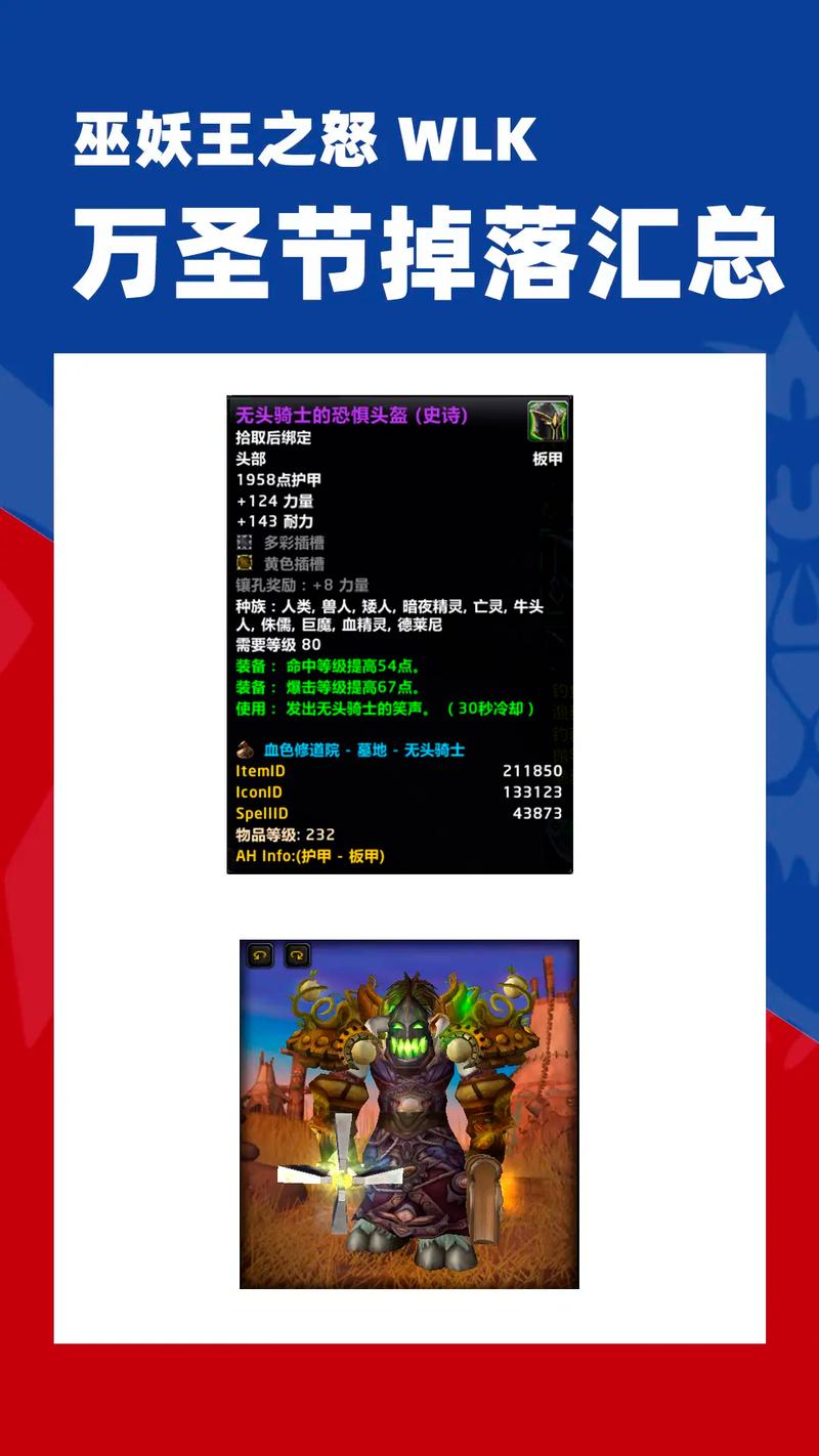 魔兽世界万圣节奶糖作用是什么
