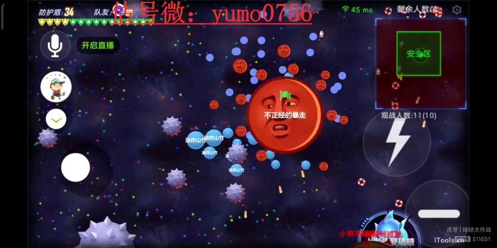 《球球大作战》刷彩豆方法说明