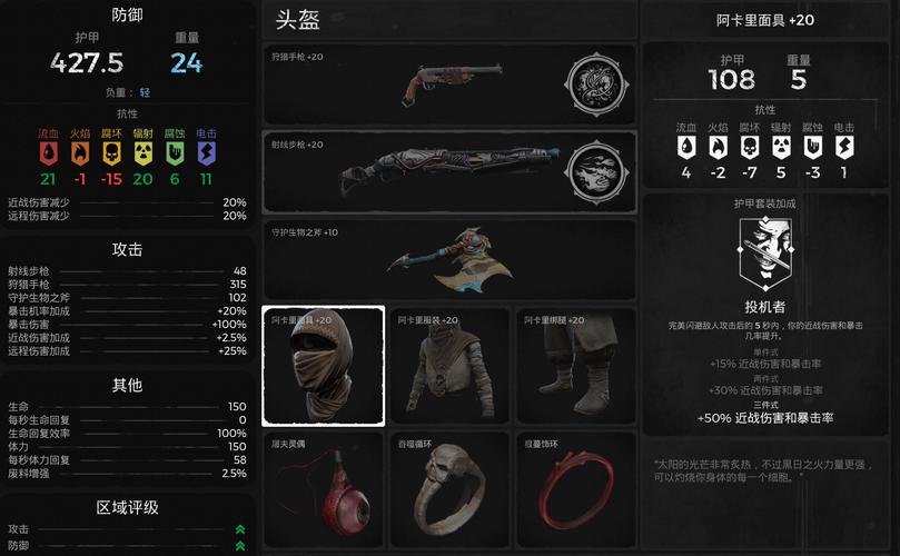 遗迹灰烬重生荒原行者流星锤怎么获得