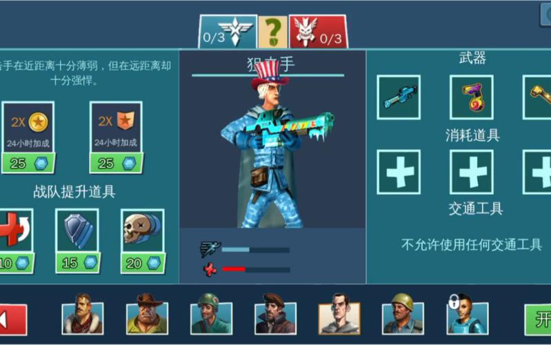 闪电部队游戏武器大全