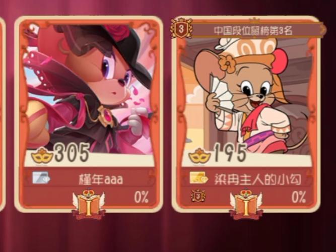 《猫和老鼠手游》2022年4月14日更新公告