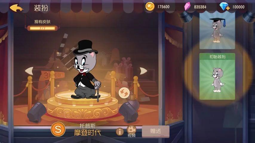 猫和老鼠托普斯摩登时代皮肤介绍