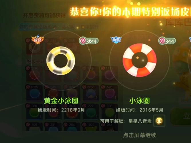 《球球大作战》超大宝箱生存票爆率详解