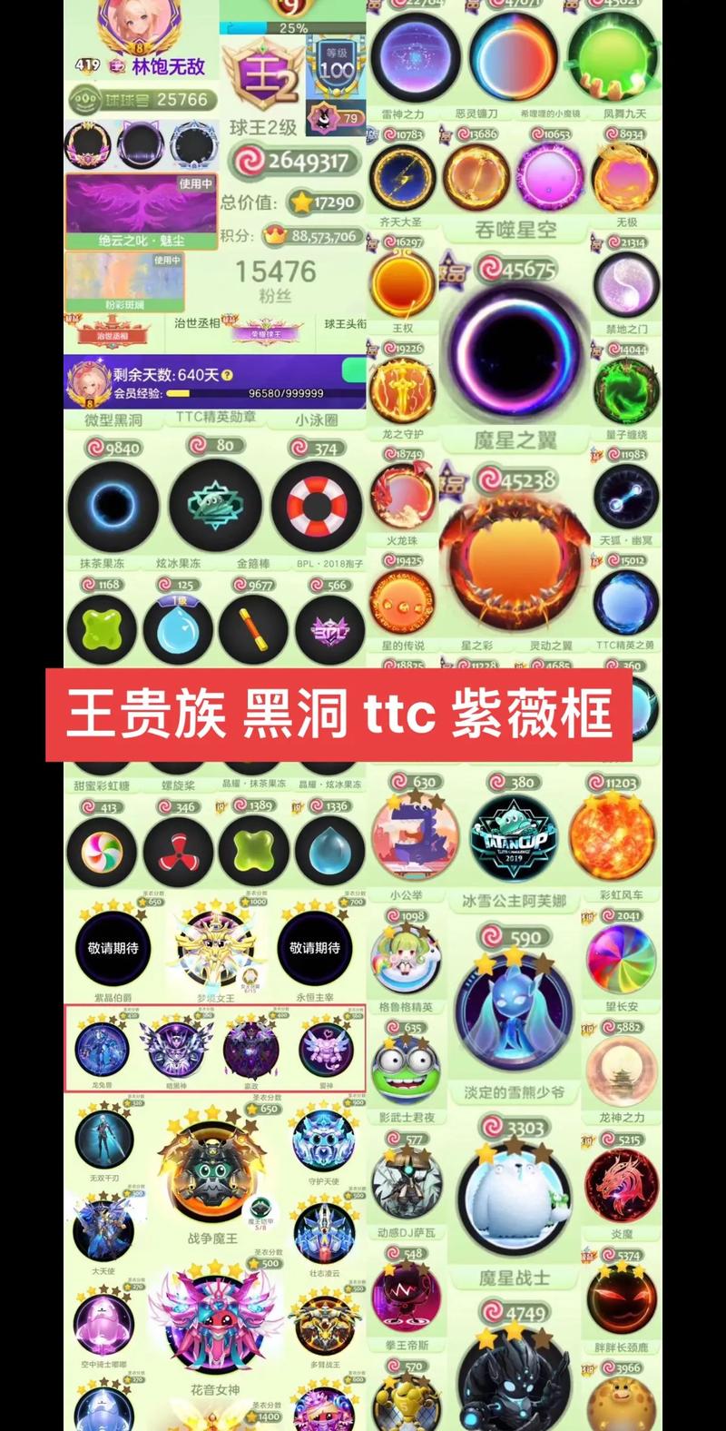 球球大作战入场券怎么得