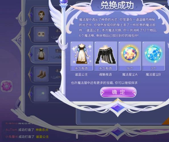 QQ炫舞合成魔法套装技巧?
