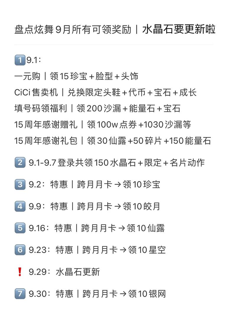 qq炫舞幸运水晶石技巧