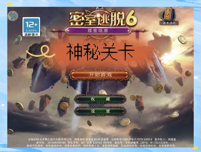 密室逃脱探索地库6攻略第6关失落3黄金诅咒攻略寻物游戏