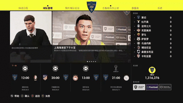 《实况足球2015》大师联赛控球率提高方法攻略