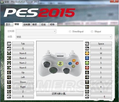 实况足球2015(PES2015)各游戏模式界面图文详解
