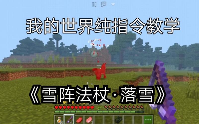 《我的世界》雪球有什么用途雪球陷阱怎么做