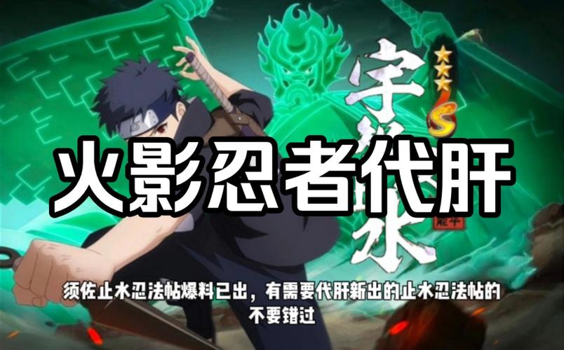 止水忍法帖什么时候上架