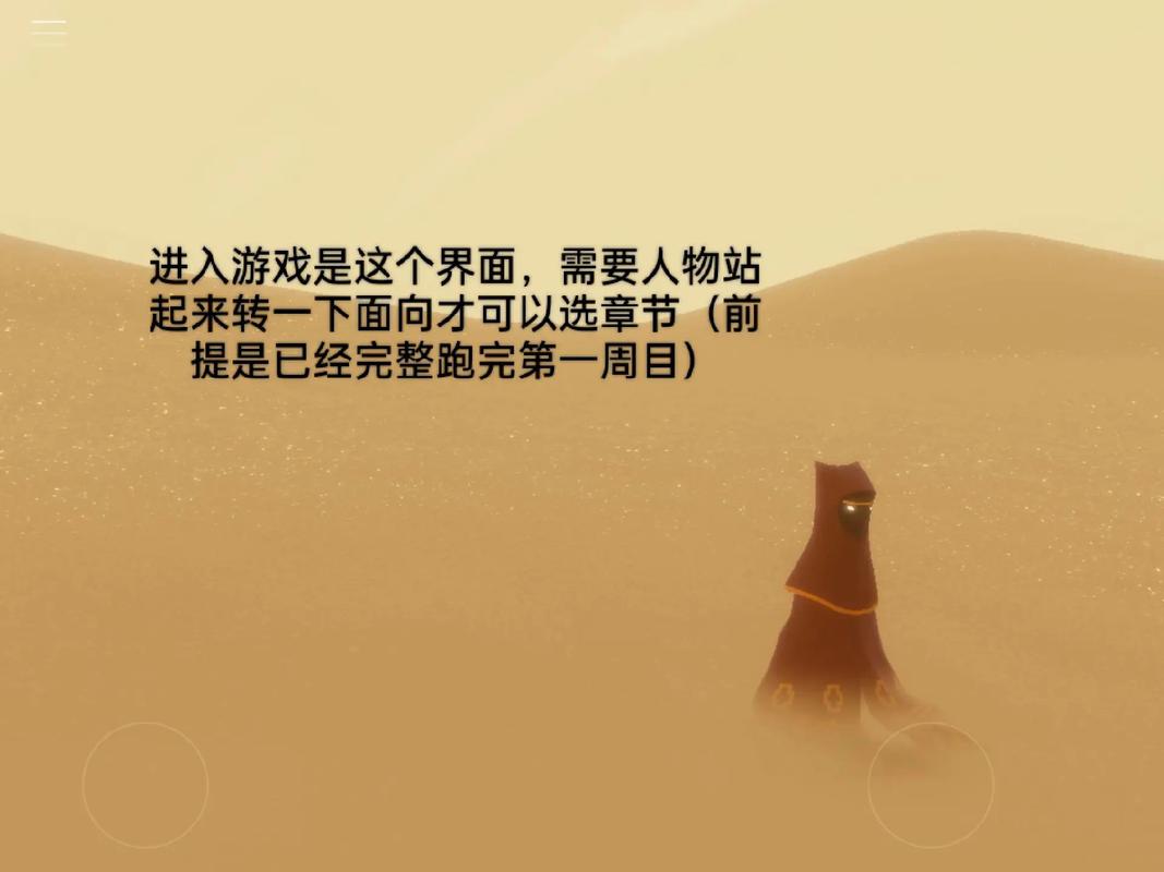 风之旅人steam版存档位置一览