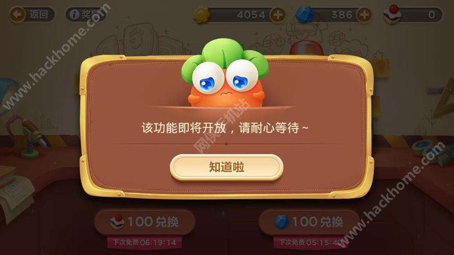 保卫萝卜3赏金赛几级开启