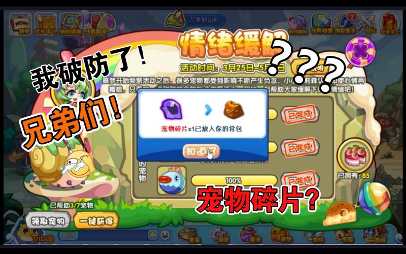 洛克王国宠物碎片怎么得?有什么用