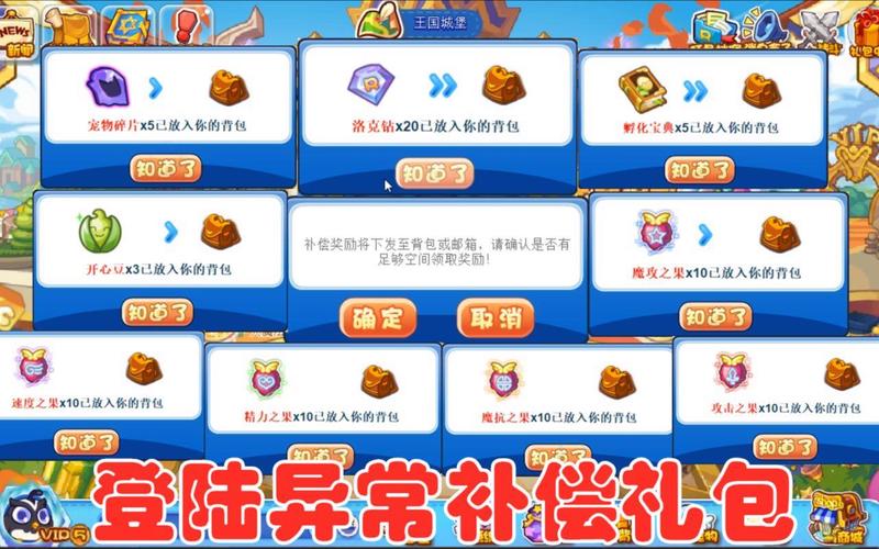 洛克王国兑换商店碎片怎么得