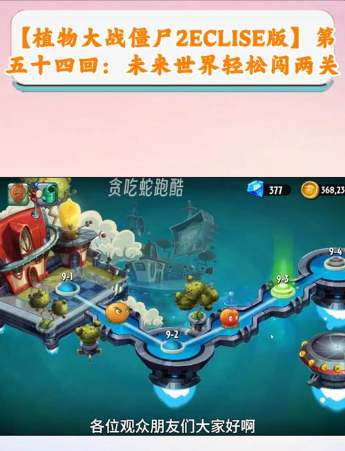 植物大战僵尸2未来世界第21天怎么通关