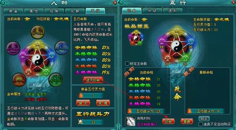 凡人修真2宠物养成详细攻略