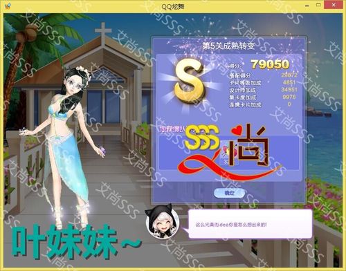 第4关宅女的变装s攻略，宅女大改造？