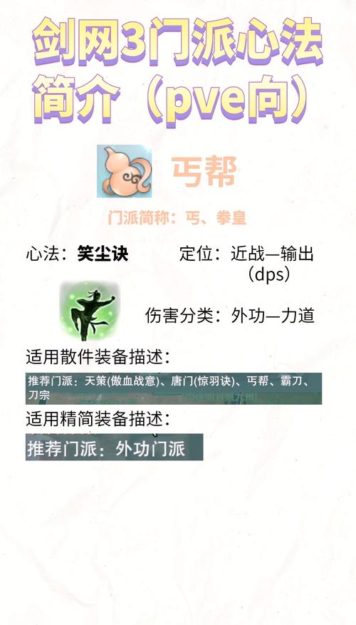 剑侠情缘手游天忍高级门派秘籍详解