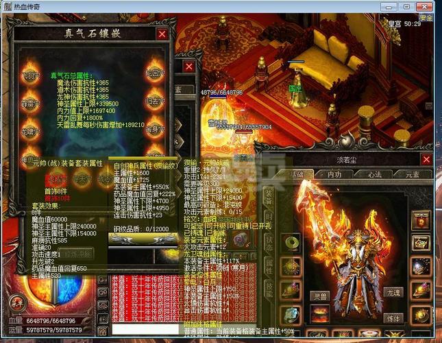 热血传奇法师用什么真气石