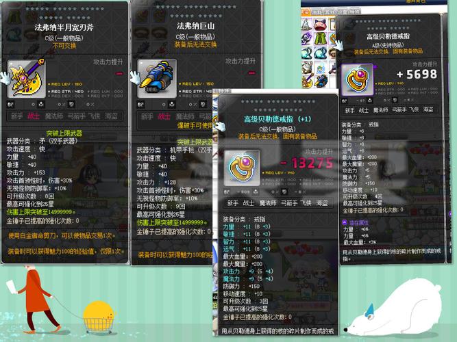 冒险岛2熔化沙漏黄金宝箱位置介绍