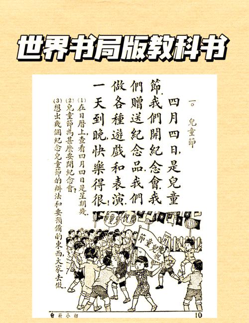 中国历史上第一个儿童节是哪一年开始的?